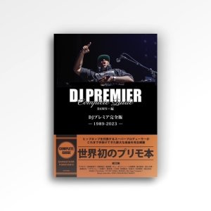 画像1: DJ PREMIER / COMPLETE GUIDE / DAWN編 (DJプレミア完全版 1989~2023)