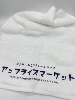 画像1: upriseMARKET ”ストリートカルチャー” TOWEL 