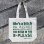 画像3: upriseMARKET Not For Sale Tote #B (3)