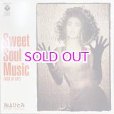 画像: Hitomi Tohyama 当山ひとみ / Sweet Soul Music / Kissしたい 7"