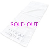 画像: STILL DIGGIN' SD ""伝道店" TOWEL