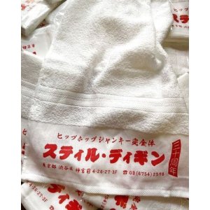 画像: STILL DIGGIN' "完全体" 30TH ANNIVERSARY TOWEL 