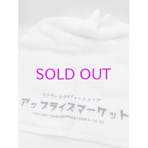 画像: upriseMARKET ”ストリートカルチャー” TOWEL 