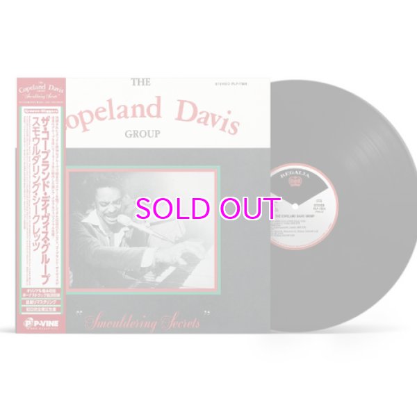 画像1: THE COPELAND DAVIS GROUP『Smouldering Secrets』LP (1)