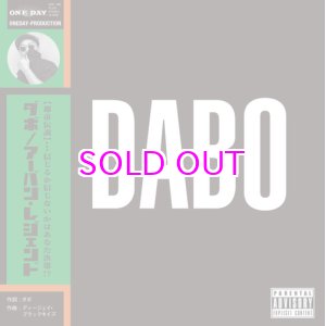 画像: DABO / アーバン•レジェンド Produced By DJ BLACKKEYS / 7 INCH 