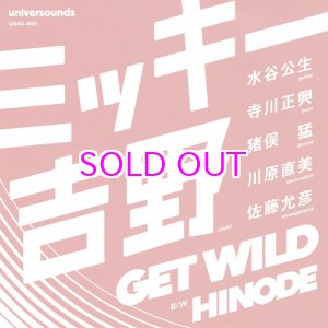 画像: MICKIE YOSHINO GET WILD / HINODE 7"